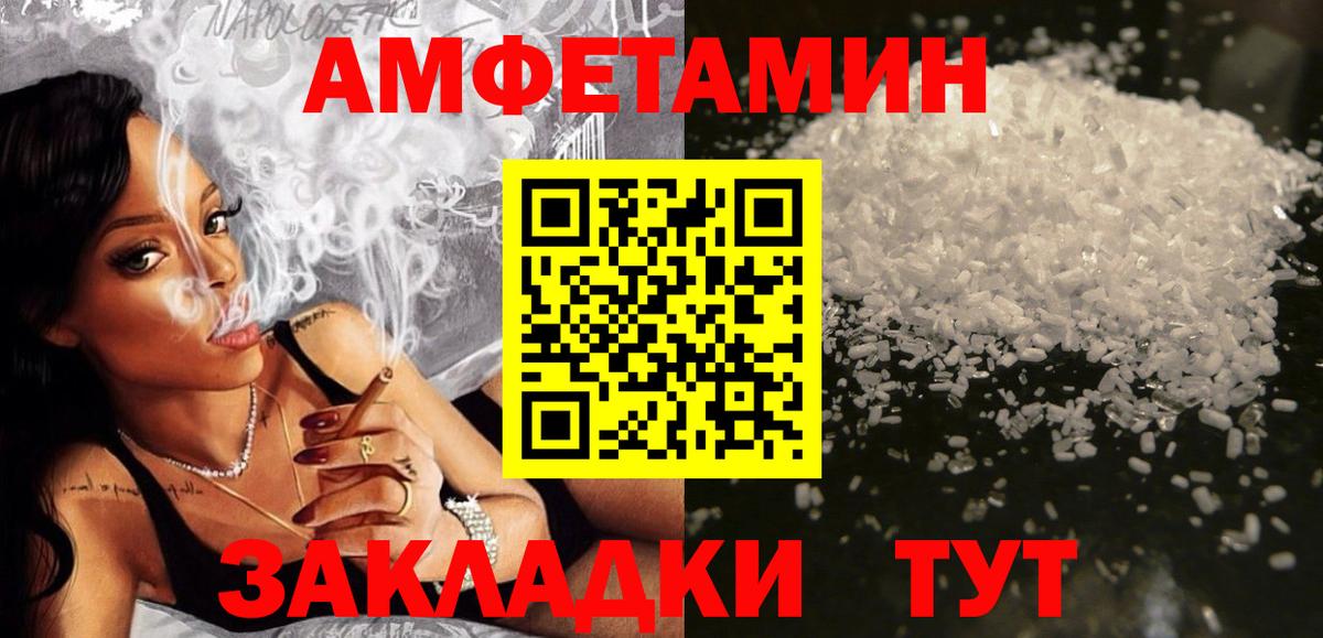 Кузнецк  Amphetamine 98%  Амфетамин  Вход с VPN 