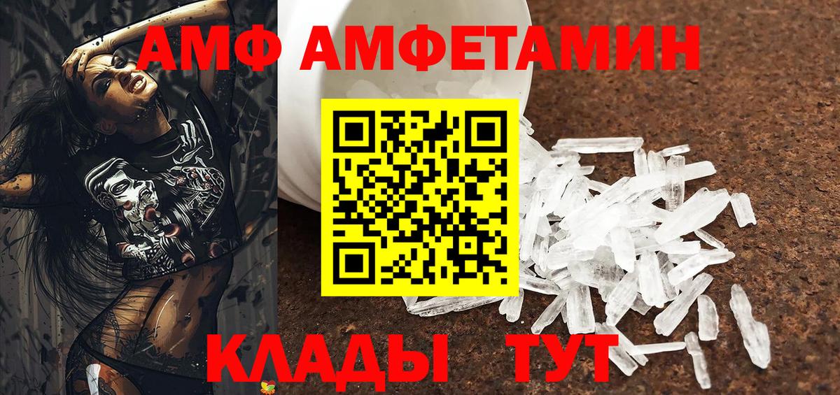 Амфетамин Розовый Кузнецк