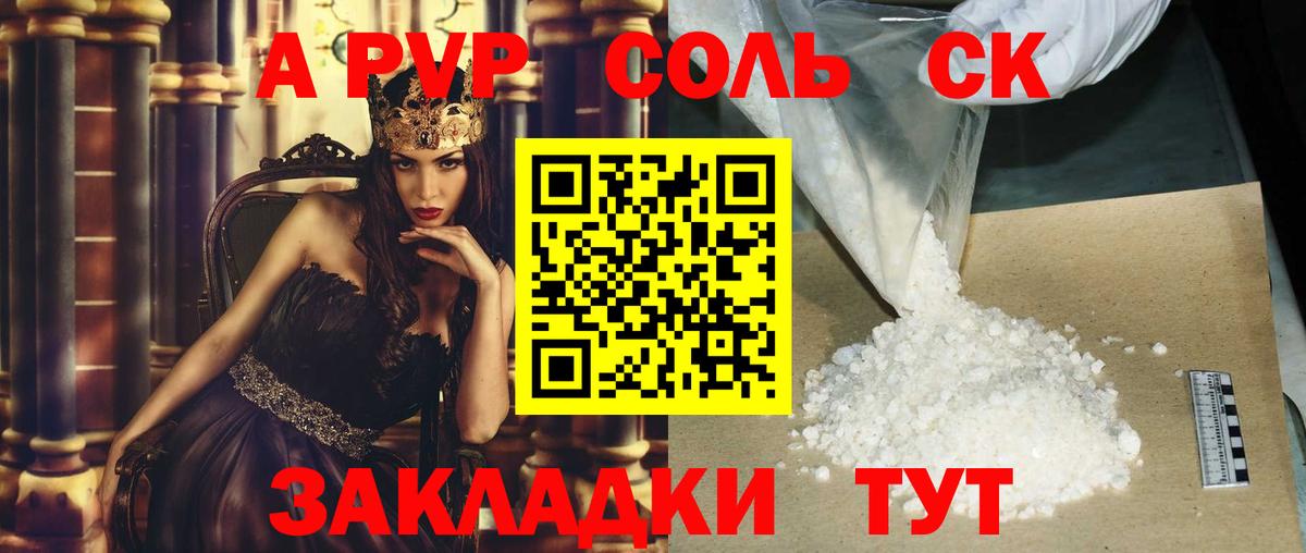 Кузнецк  наркошоп  Alpha PVP VHQ  Вход с VPN  Альфа ПВП VHQ 