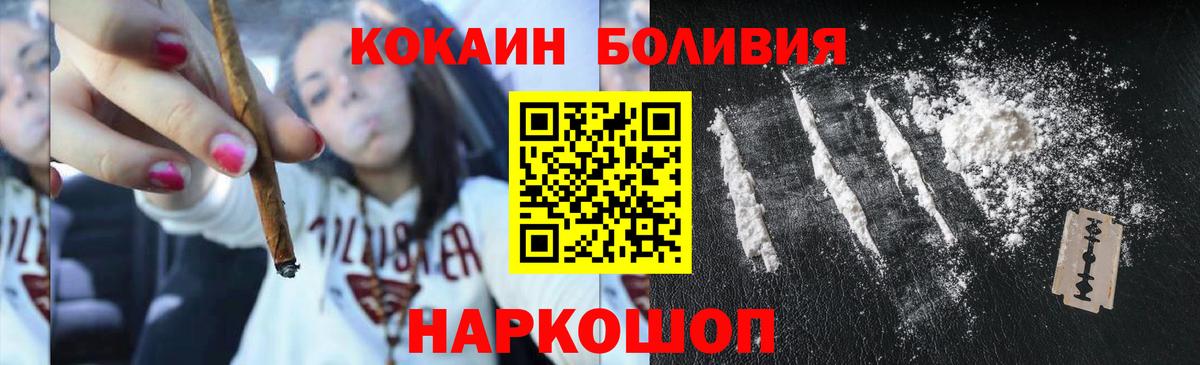 Cocaine Эквадор Кузнецк