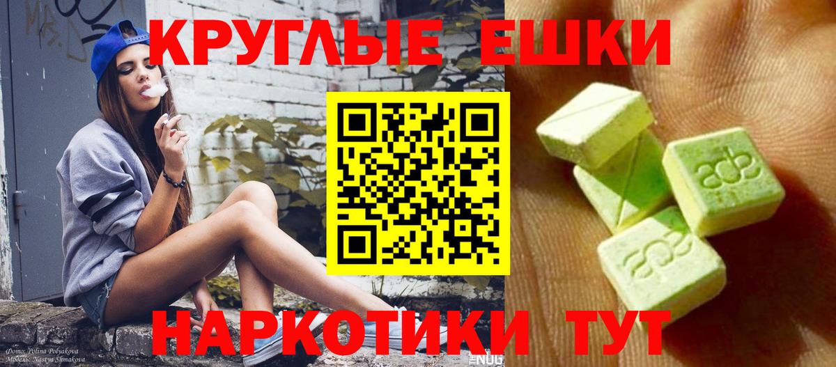 Ecstasy  ЭКСТАЗИ ешки  Ecstasy 300 mg  наркотики  Кузнецк  Вход с VPN 