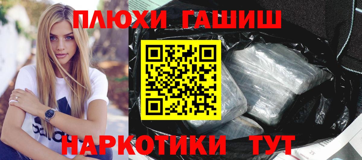 Гашиш  ГАШИШ гашик  Вход с VPN  ГАШ гашик  Кузнецк 