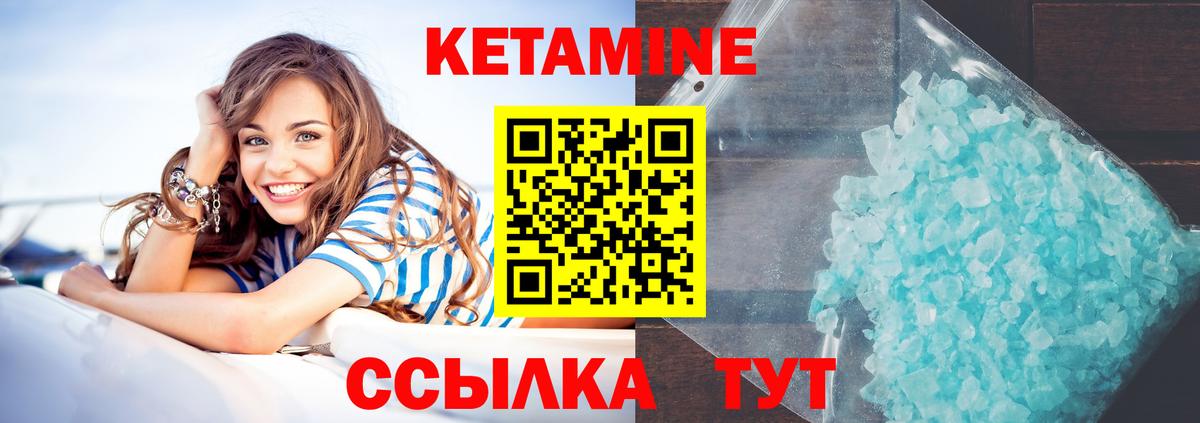 Кузнецк  КЕТАМИН ketamine  Вход с VPN 