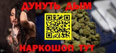 каннабис Комсомольск-на-Амуре