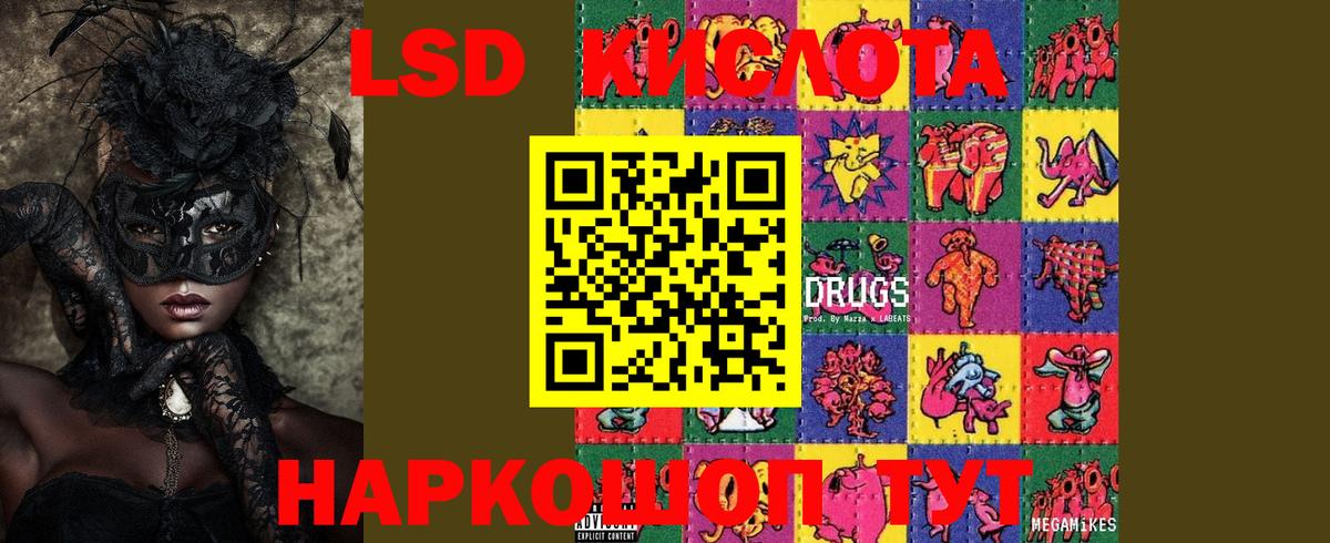 ЛСД экстази ecstasy Кузнецк
