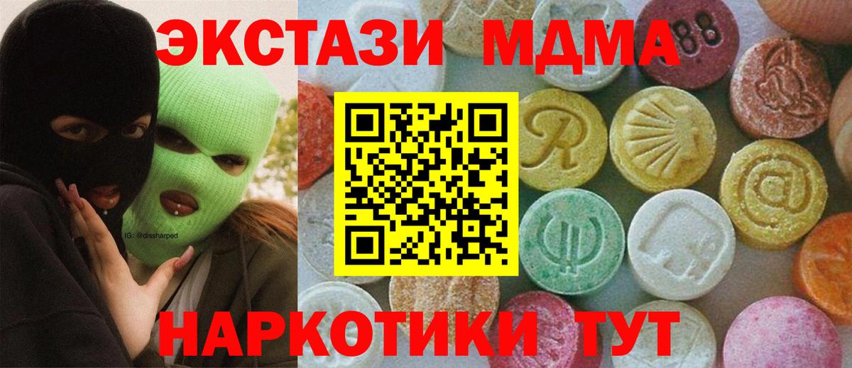 MDMA crystal Кузнецк