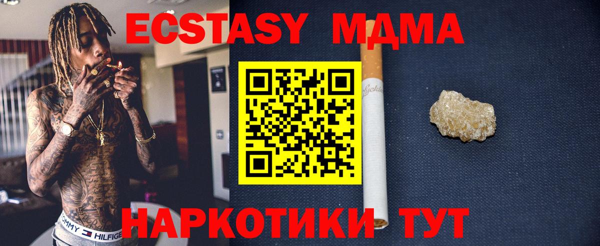 МДМА crystal  MDMA VHQ  Вход с VPN  MDMA  Кузнецк 