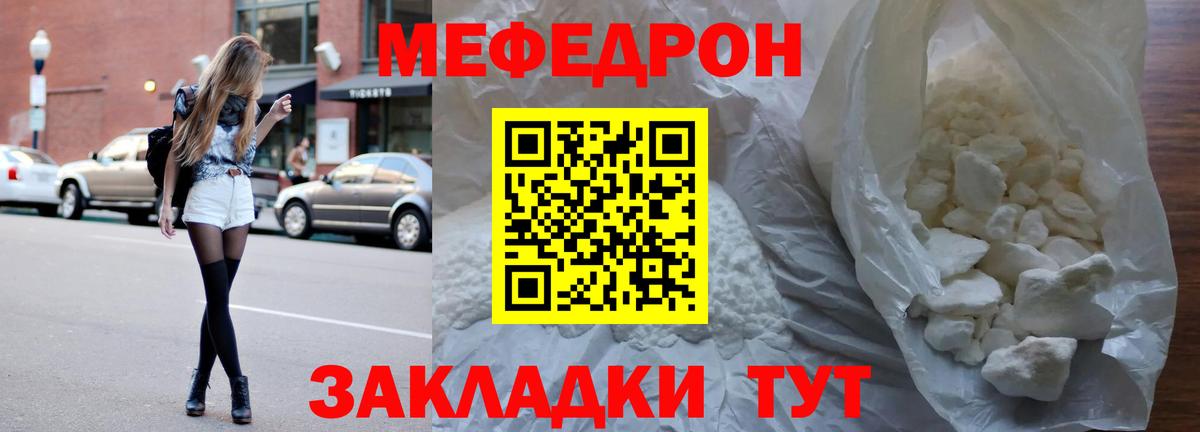 Мефедрон  МЕФ  Вход с VPN  Мефедрон 4 MMC  Кузнецк 