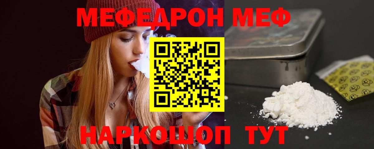 МЕФ мука Кузнецк
