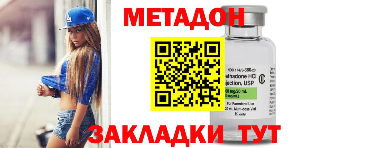 Кузнецк  МЕТАДОН мёд  Вход с VPN 