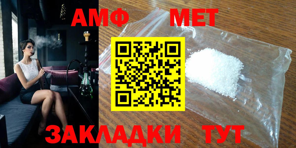 Метамфетамин мет Кузнецк