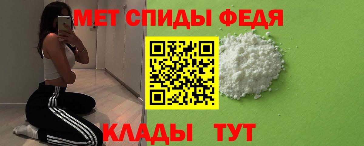 МЕТАМФЕТАМИН мет  Первитин  Кузнецк  Вход с VPN 