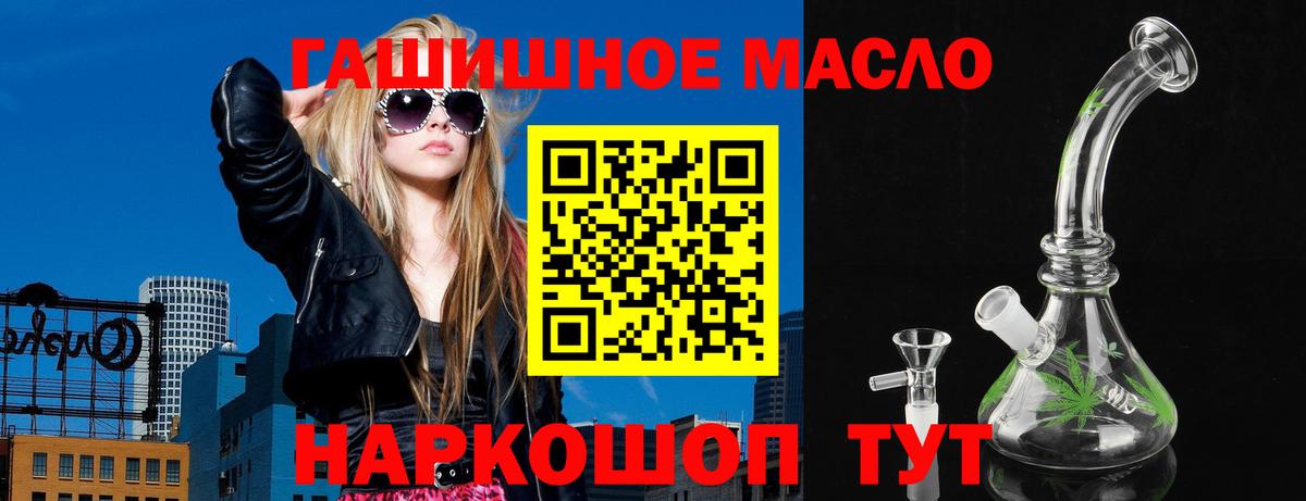 ТГК THC oil Кузнецк