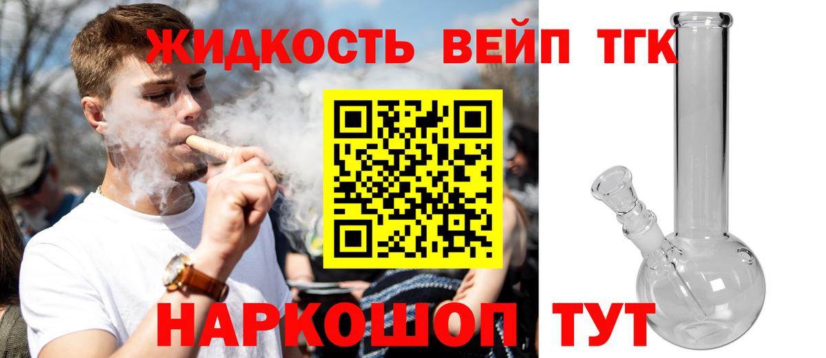 купить   Вход с VPN  Кузнецк  Дистиллят ТГК концентрат 