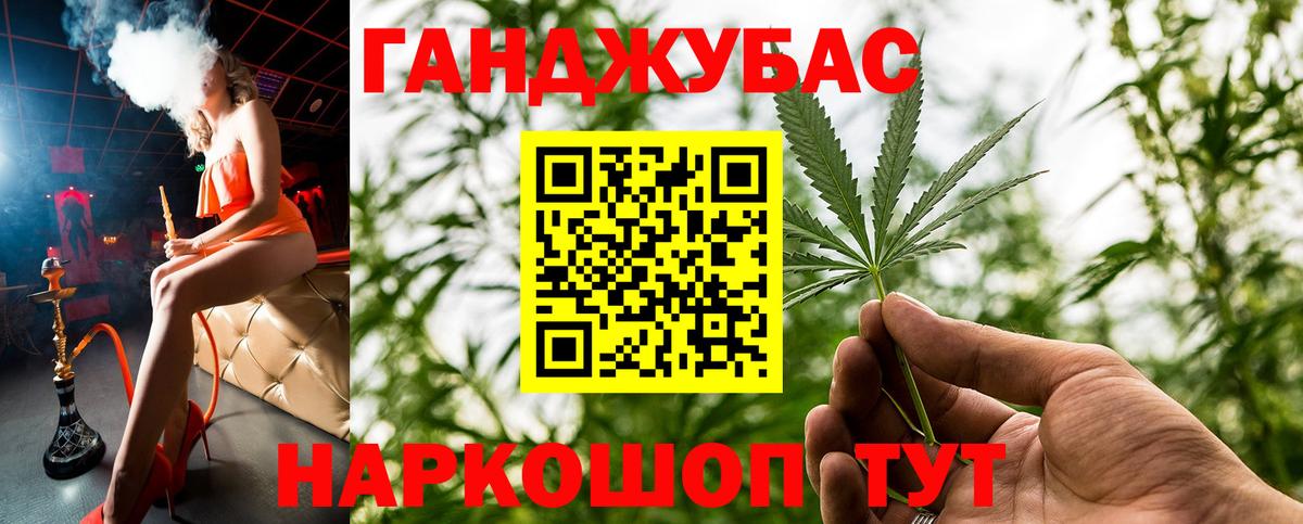 МАРИХУАНА план Кузнецк